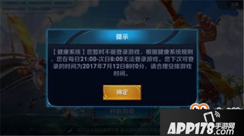 王者荣耀新英雄铠7月18正式上架 健康系统再度升级