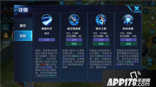 王者荣耀钟馗攻略 全输出辅助一发入魂