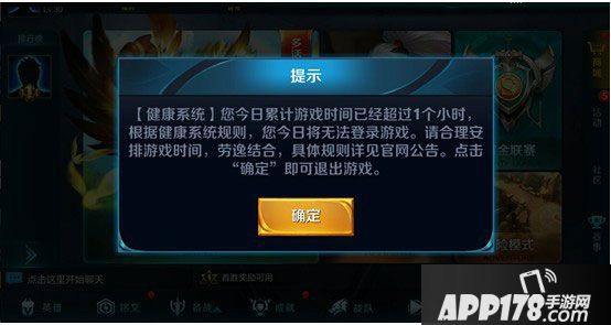 王者荣耀防沉迷系统