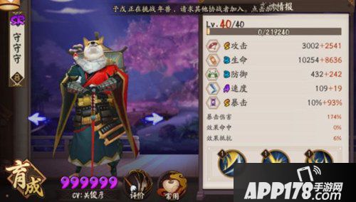 阴阳师新版犬神攻略 犬神御灵3层输出攻略