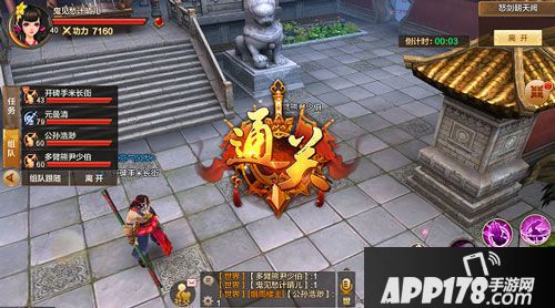 射雕英雄传手游团本介绍