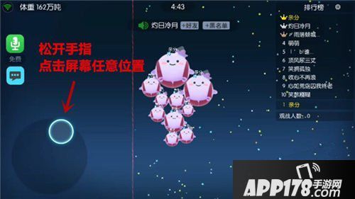 欢乐球吃球怎么合体 合体技巧详解