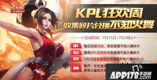 王者荣耀KPL冠军阵容皮肤怎么获得 王者荣耀KPL冠军阵容皮肤获得方法