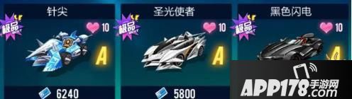 QQ飞车手游A车哪辆最好 最强A车排行榜