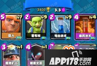 皇室战争巨人流打法攻略 各样巨人卡组分享