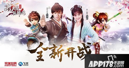 射雕英雄传手游擂台争雄过关技巧