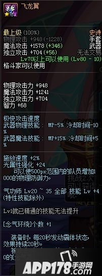 DNF男气功怎么换装 DNF男气功buff换装