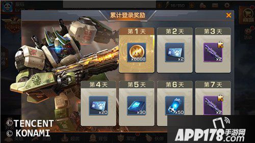魂斗罗归来七日签到活动来袭 奖励都是你的
