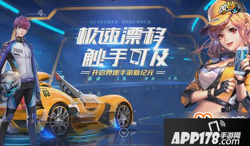 十年经典指尖漂移 QQ飞车手游预约开启领绝版时装 十年经典指尖漂移 QQ飞车手游预约开启领绝版时装