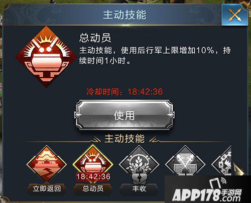 乱世王者后期技能解析 适时运用效果惊人