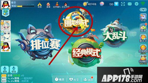 欢乐球吃球圈地模式怎么玩 圈地模式玩法<a href=http://www.app178.com/gonglue/ target=_blank class=infotextkey>攻略</a>