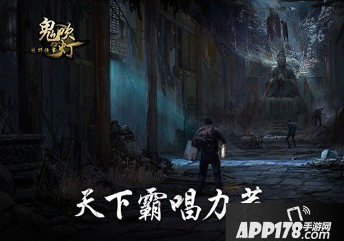 鬼吹灯之牧野诡事介绍 