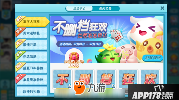 欢乐球吃球魔术牌怎么获得 欢乐球吃球绝版泡泡魔术牌获得方式