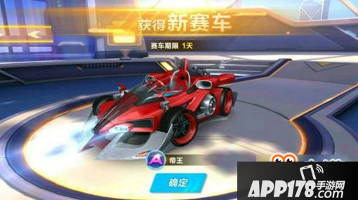 QQ飞车手游帝王怎么样 A车帝王怎么得