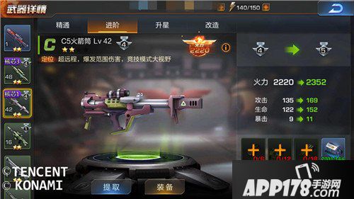 魂斗罗归来火箭筒武器分析 远程爆发输出