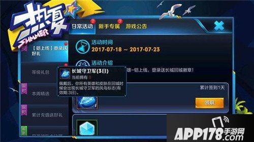 王者荣耀长城守卫军回城特效曝光 龙域领主皮肤霸气满满