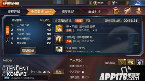 魂斗罗归来军团战玩法技巧 军团战玩法<a href=http://www.app178.com/list-3-0-0-0-1.html target=_blank class=infotextkey>策略</a>