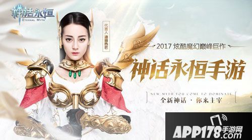 神话永恒玩法盘点