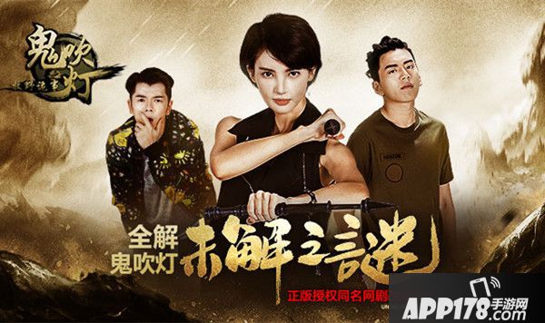 鬼吹灯之牧野诡事下载 