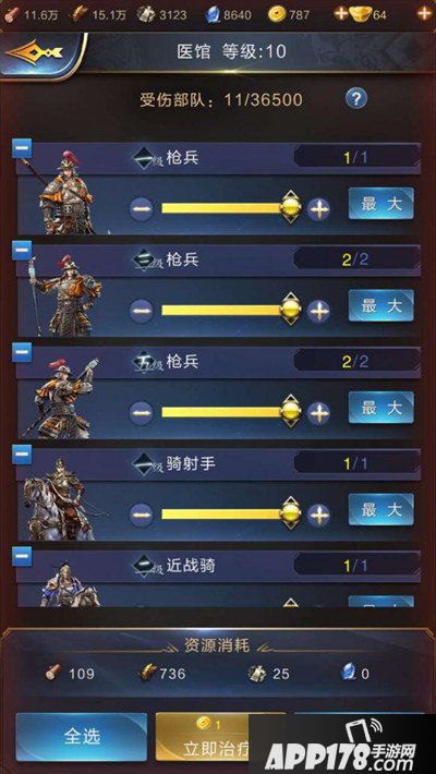 乱世王者枪兵技能介绍 枪兵技能属性全解析