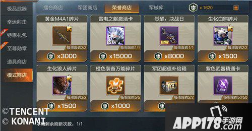 魂斗罗归来武器觉醒材料怎么获得 武器觉醒详解