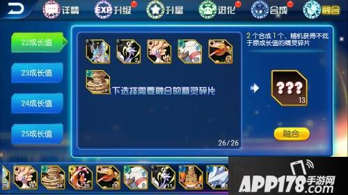 城市精灵GO玩法