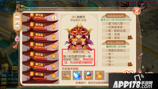 梦幻诛仙手游轮回虚空活动玩法及注意事项详解
