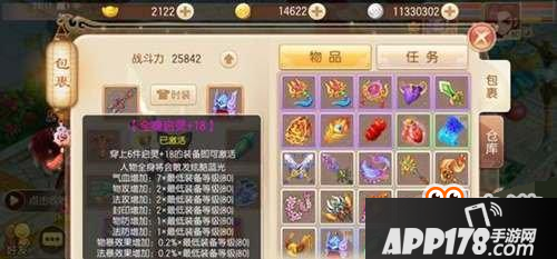 梦幻诛仙手游天音法宝启灵加法 天音石头攻略