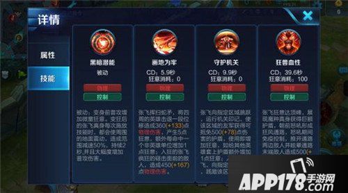 王者荣耀张飞怎么玩 禁血狂兽强力后盾