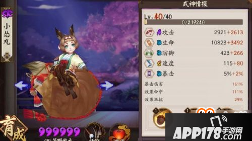 阴阳师阎魔和小松丸斗技对比培养分析