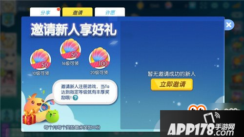 欢乐球吃球怎么邀请好友 快速邀请好友方法
