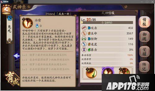 阴阳师兔丸、山兔对比分析 拉条式神对比