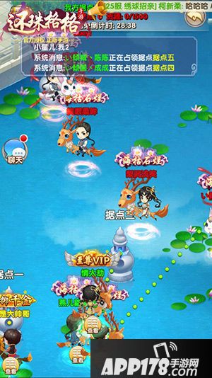 还珠格格手游湖畔竞赛玩法