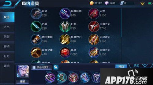 王者荣耀铠出装攻略 两种定位两种出装