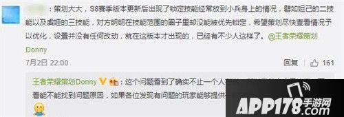 王者荣耀最新资讯 全新铭文是谣传