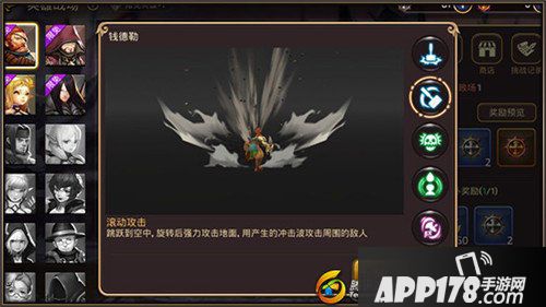 龙之谷手游英雄战场钱特勒怎么样 钱特勒技能详解