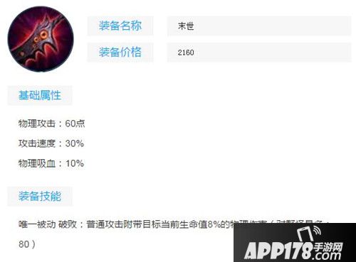 王者荣耀S8射手装备铭文推荐 射手和射手也有区别