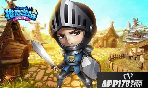 推理学院狼人杀 