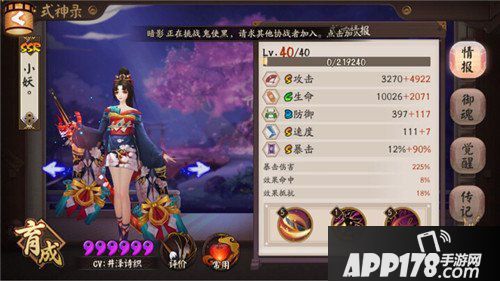 阴阳师食发鬼茨木魂十攻略 轻松躺过魂十