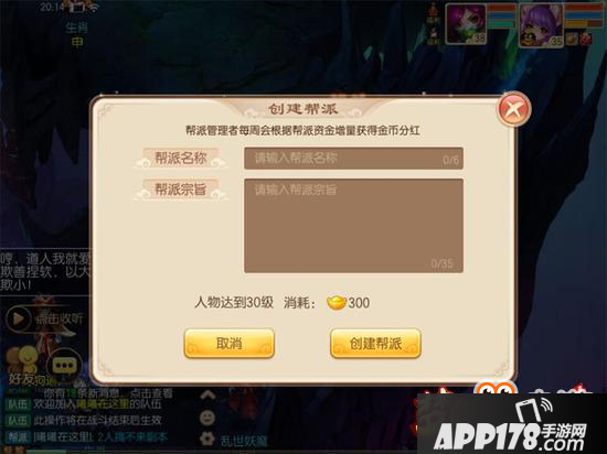梦幻诛仙手游社交玩法怎么玩 亲密度爆棚
