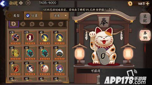 阴阳师御魂奉纳神赐奖励介绍 居来还有这种奖励