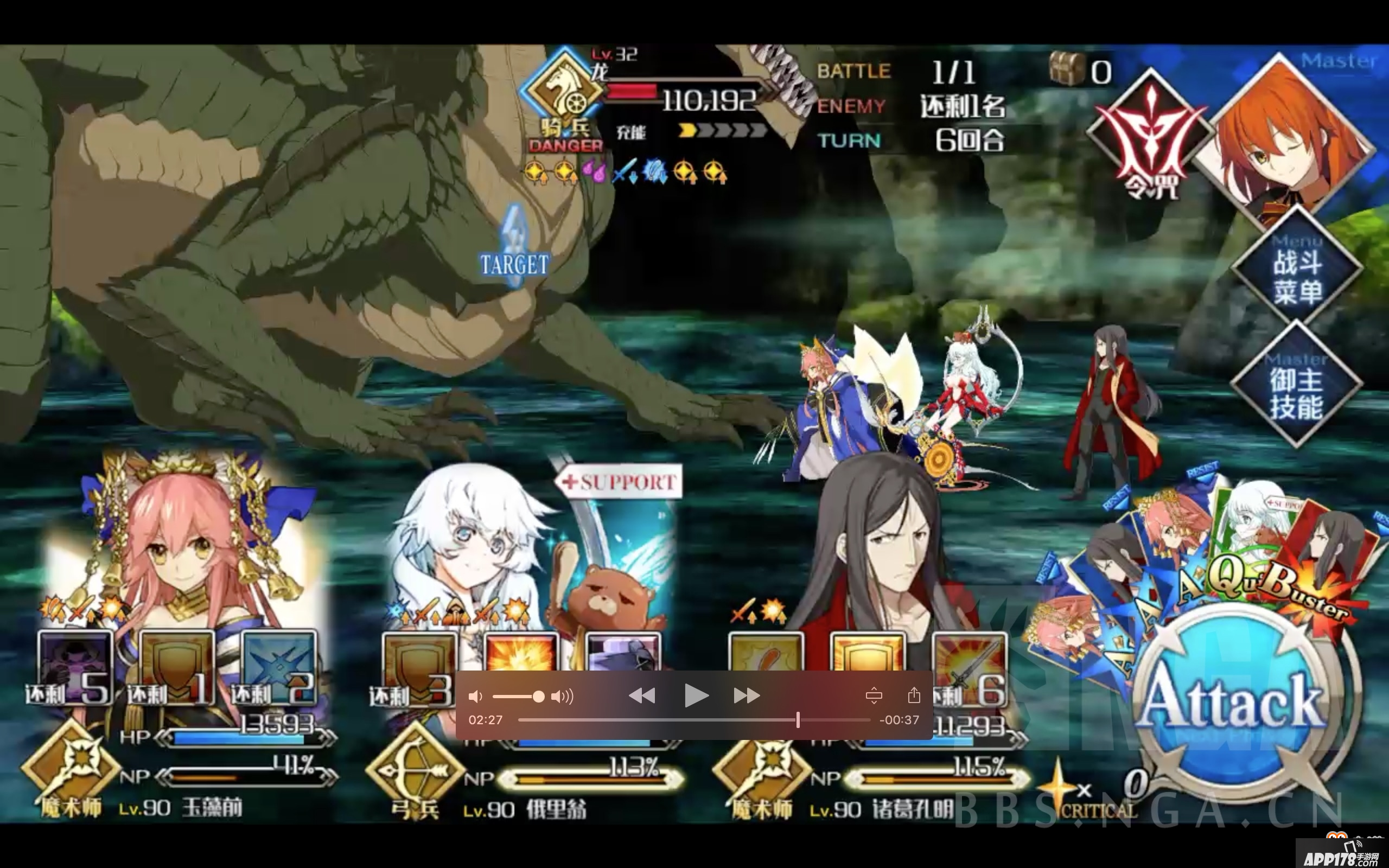 《Fate Grand Order》600万茨木明湖组打法攻略