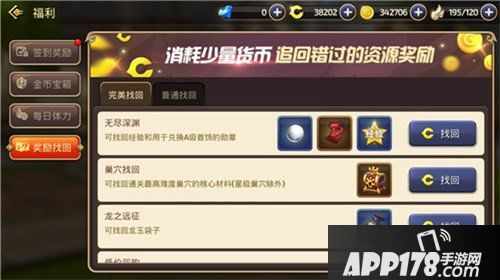 龙之谷手游新增巢穴奖励找回 丰厚奖励不在流失