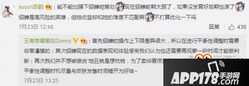 王者荣耀策划爆料仲夏夜皮肤将推出 后羿有重做计划