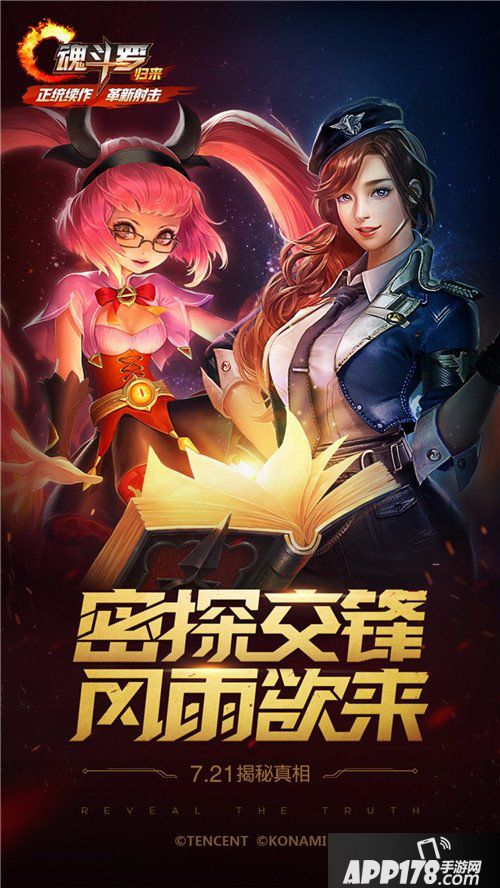 魂斗罗归来第三张悬念海报来袭 神秘男子是谁