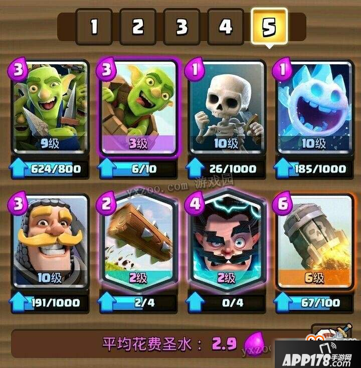 皇室战争手游2v2突然死亡模式挑战活动飞桶火箭粉丝流卡组怎么才能9连胜？9胜攻略介绍