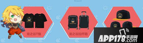 龙之谷手游迎明星伙伴竞技活动有哪些 活动内容详解