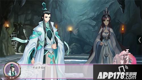 三生三世十里桃花桃花醉手游 