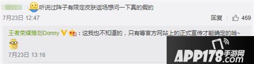 王者荣耀最新爆料 仲夏夜之梦上线在即