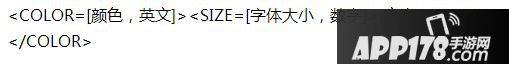 碧蓝航线彩色字体怎么发 聊天彩色字代码